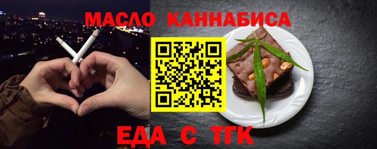 Canna-Cookies конопля  Вход с VPN  Электросталь 