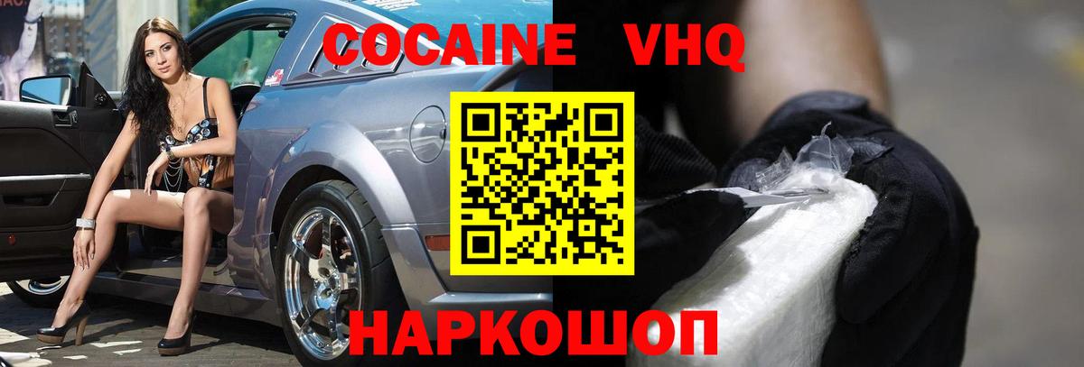 Кокаин FishScale Электросталь