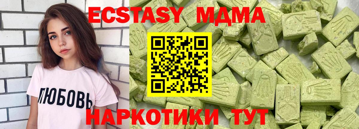 ЭКСТАЗИ MDMA  Вход с VPN  Экстази  Электросталь 