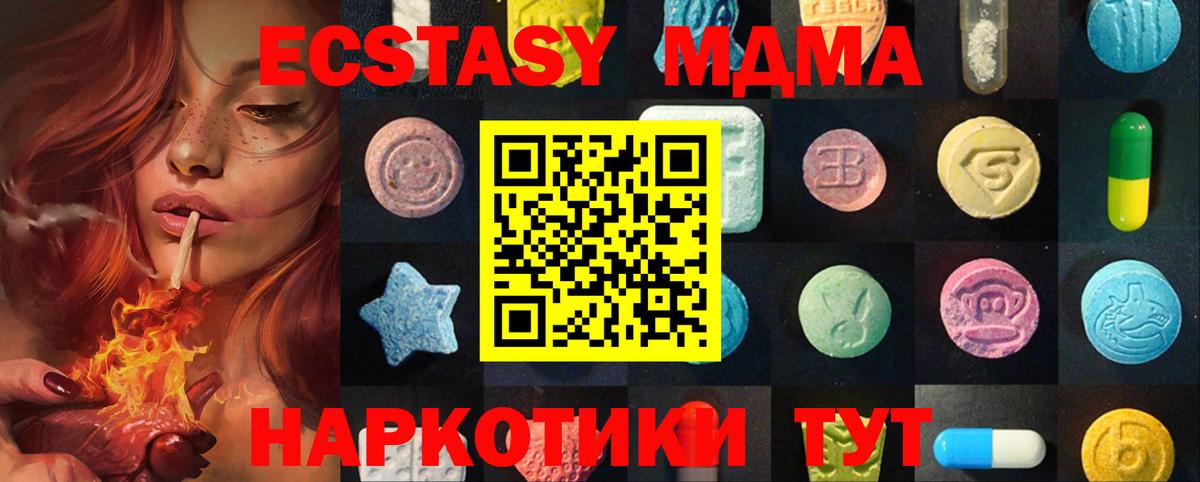 ЭКСТАЗИ VHQ Электросталь