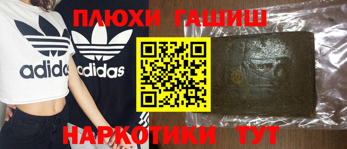 Электросталь  ГАШ hashish  ГАШ  Гашиш гашик  Вход с VPN 