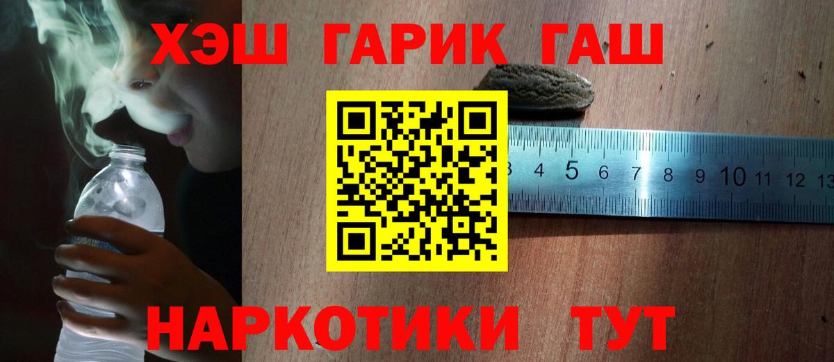 ГАШ hashish Электросталь