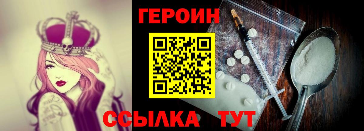ГЕРОИН Афган Электросталь