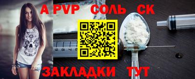 apvp Лесосибирск