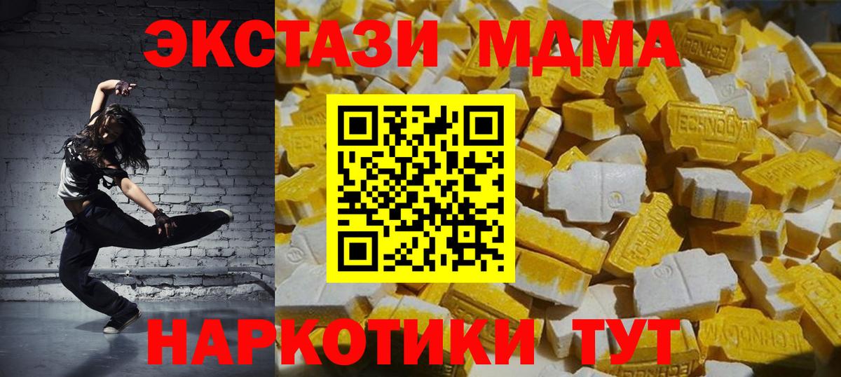 Электросталь  MDMA кристаллы  МДМА  Вход с VPN  МДМА молли 