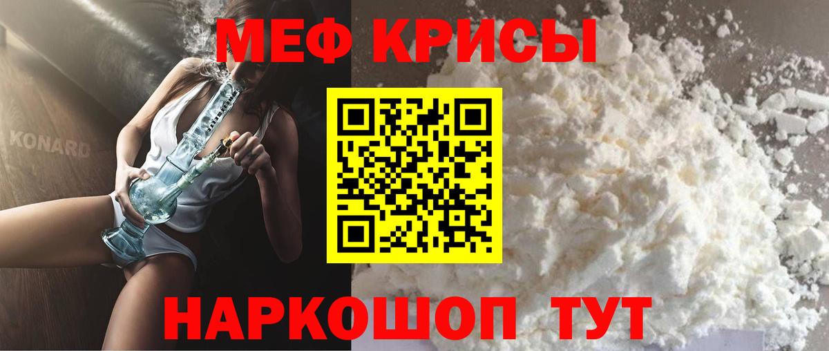 МЕФ 4 MMC  Вход с VPN  МЯУ-МЯУ  Электросталь 
