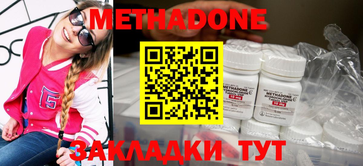 Метадон мёд  Вход с VPN  Электросталь  МЕТАДОН methadone 