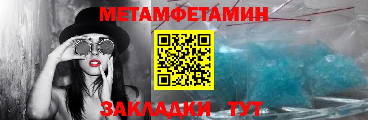 Электросталь  Первитин Декстрометамфетамин 99.9%  Вход с VPN 