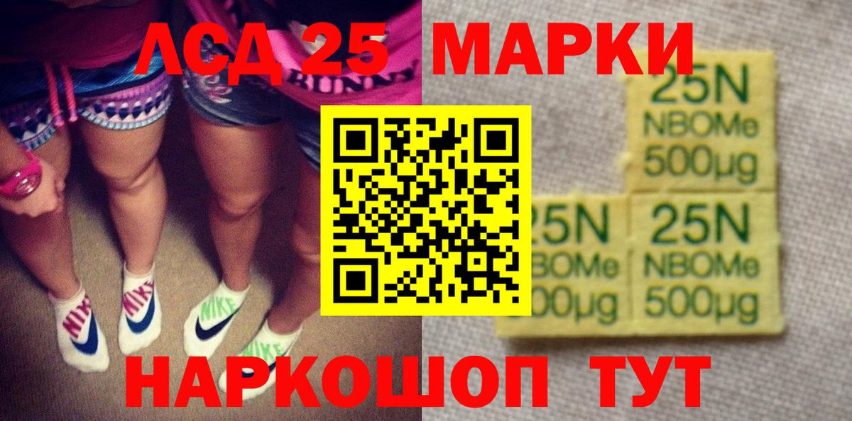 Наркотические марки 1,5мг  Вход с VPN  Электросталь  Наркотические марки 1,5мг 