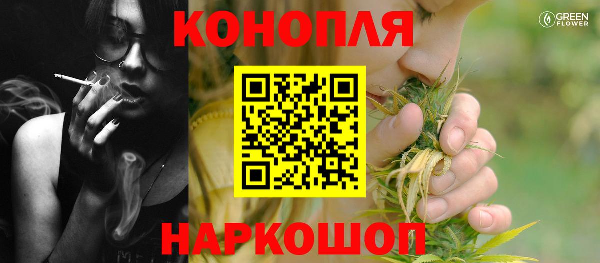 Электросталь  МАРИХУАНА VHQ  Вход с VPN  Бошки марихуана гибрид  Конопля конопля 